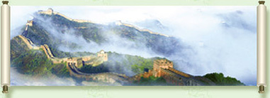 GreatWall.jpg (22940 bytes)